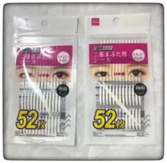 DAISO 二重まぶた用シール 52枚入り 透明タイプ(52枚×２セット)のサムネイル