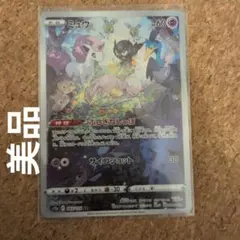 2026年最新】ポケモンカード vstarユニバース ar ミュウの人気アイテム