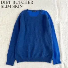 ダイエットブッチャースリムスキン 美品 13AW アンゴラ ツートーンニット