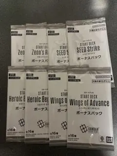 ガンダムカードゲーム　スタートデッキ　ボーナスパック　4種　計8個セット