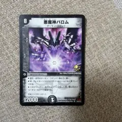 2025年最新】バロムの人気アイテム - メルカリ