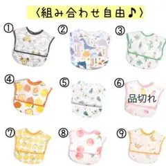 お食事エプロン 男の子 6枚セット 防水エプロン 離乳食 保育園 スタイ ビブ
