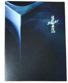 滝沢歌舞伎ZERO　2021　パンフレット　SnowMan