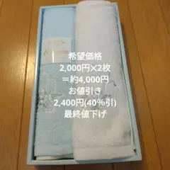 スドウフェースタオル2枚No.153新品未使用