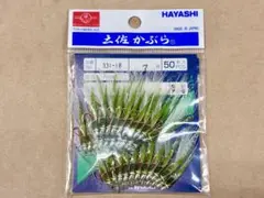林釣漁具製作所 土佐カブラ 黄緑色ハゲ皮7号 金針アジ型 50本入