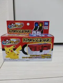 ポケモンフレンダ　収納　ボックス　ケース　新品未開封　ピック　トランク ポケモン