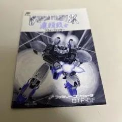 説明書　ブライファイター