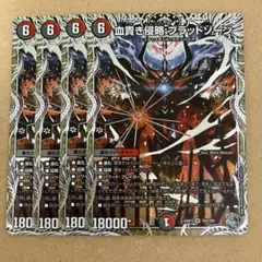 ブラッドゾーン 銀トレジャー 4枚