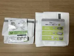 ニトリ　ベルト付き防ダニ収納バッグM、衣類・布団収納バッグM 2点セット