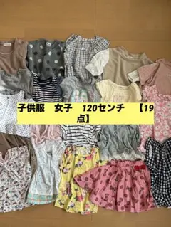 2026年最新】120 女の子 まとめ売りの人気アイテム - メルカリ