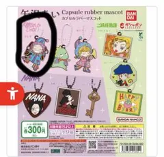 矢沢あい カプセルカバーマスコット ガチャガチャ nana - メルカリ