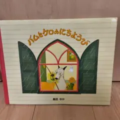 リンリン様 リクエスト 3点 まとめ商品