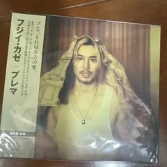 藤井風　プレマ通常版　シリアルナンバーなし