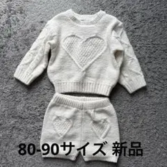 プティマイン petit main ハートケーブルニットセットアップ 新品