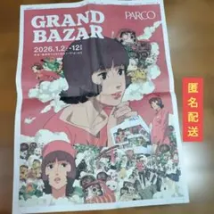 Item thumbnail for item 0d9ce04f-1727-4645-98bd-06bbc49a8ac0