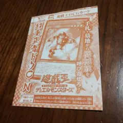 Vジャンプ３月特大号 付録カード 遊戯王カード 超重武者ドウC-N