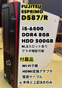 2026年最新】富士通 デスクトップPCの人気アイテム - メルカリ