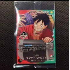 ワンピース カードゲーム モンキー・D・ルフィ　一番くじ　プロモ