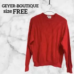GEYER-BOUTIQUE【FREE】 長袖ニットセーター 赤 海外古着