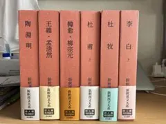 総ルビ　国訳漢文大成 経子史部（全２０冊）國譯漢文大成　公田連太郎　史記は揃 総ルビ 国訳漢文大成 経子史部（全20冊）國譯漢文大成 公田連太郎