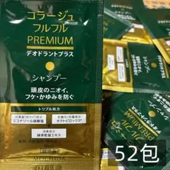 コラージュフルフル プレミアムシャンプー デオドラント 10ml 52包のサムネイル