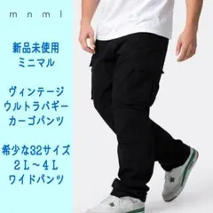 mnml　ミニマル　P996　ウルトラバギー　ビッグワイドカーゴ　ルーズパンツのサムネイル