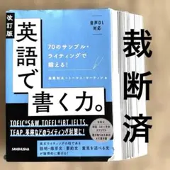 2025年最新】裁断済み toeicの人気アイテム - メルカリ
