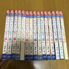 なめてかじってときどき愛でて　全巻セット