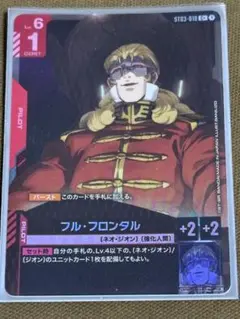 ガンダムカードゲーム C+フル・フロンタル パラレル
