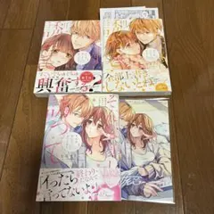 そんな顔して、誘ってる?～溺愛社長と身代わりお見合い結婚!?～ ①②③既刊