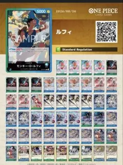 ワンピースカードゲーム モンキー・D・ルフィ リーダーパラレルです