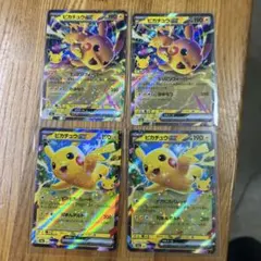 ピカチュウex RR 8枚セット ポケモンカード - メルカリ