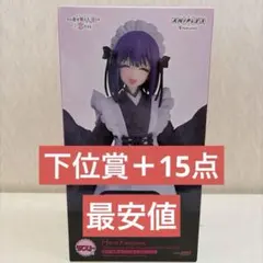 その着せ替え人形は恋をする 喜多川海夢 アニプレックスくじ ラストワン賞 16点