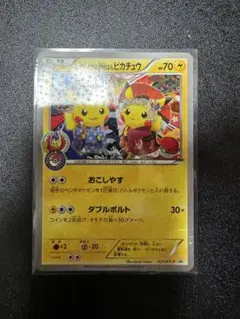 2026年最新】舞妓はんピカチュウの人気アイテム - メルカリ