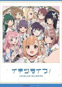 ラブライブ！イキヅライブ！ Dou-Da? DOING 特典　ポスター ラブライブ！ イキヅライブ！ Dou-Da? DOING! 特典 クリアポスター
