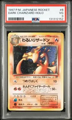 2025年最新】わるいリザードン psaの人気アイテム - メルカリ