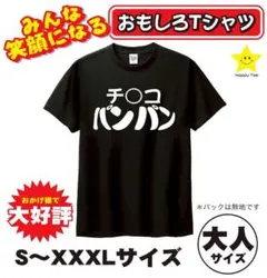 おもしろtシャツ Tシャツ