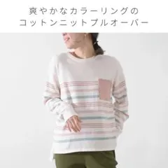 凱特春季針織衫 (L 尺寸) 套頭衫 棉質 開衩 白色