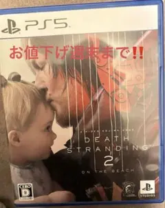 PS5 デスストランディング2: ON THE BEACH