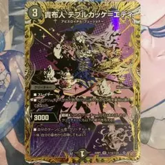 貴布人 テブルカッケエディ シークレット