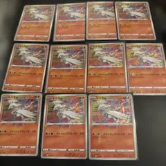 レシラム A S4a シャイニースターV 021/190 11枚まとめ売り