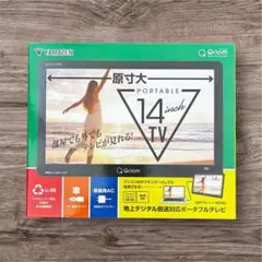YAMAZEN 14インチ ポータブルテレビ DPTV-L140(B) - メルカリ