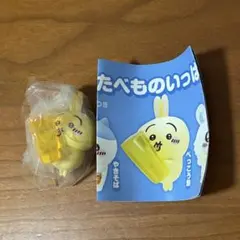 ちいかわ たべものいっぱいマスコット2 べっこう飴 うさぎ