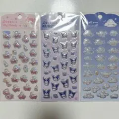 【限定価格】サンリオ ぷくっとシール ×3 マイメロ クロミ シナモン キラキラ
