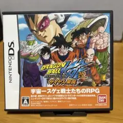 ドラゴンボール改 サイヤ人来襲DS