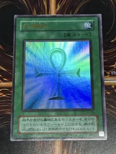 ARS9 死者蘇生 二期 ウルトラレア 遊戯王 遊戯王 死者蘇生 2期 ウルトラ L138 - メルカリ