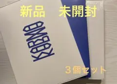 Stray Kids アルバム KARMA 未開封　３個セット