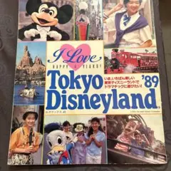東京ディズニーランド 25周年記念チケットブック & ビッグ10チケット
