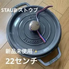 2026年最新】Staub 調理器具の人気アイテム - メルカリ