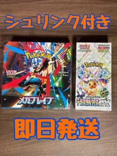 シュリンク付き 未開封2BOX まとめ売り